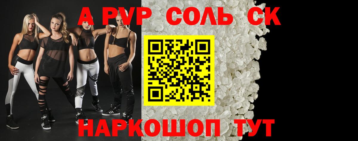 A-PVP мука  A PVP  Нерюнгри  Вход с VPN  A PVP Crystall  Alfa_PVP мука 