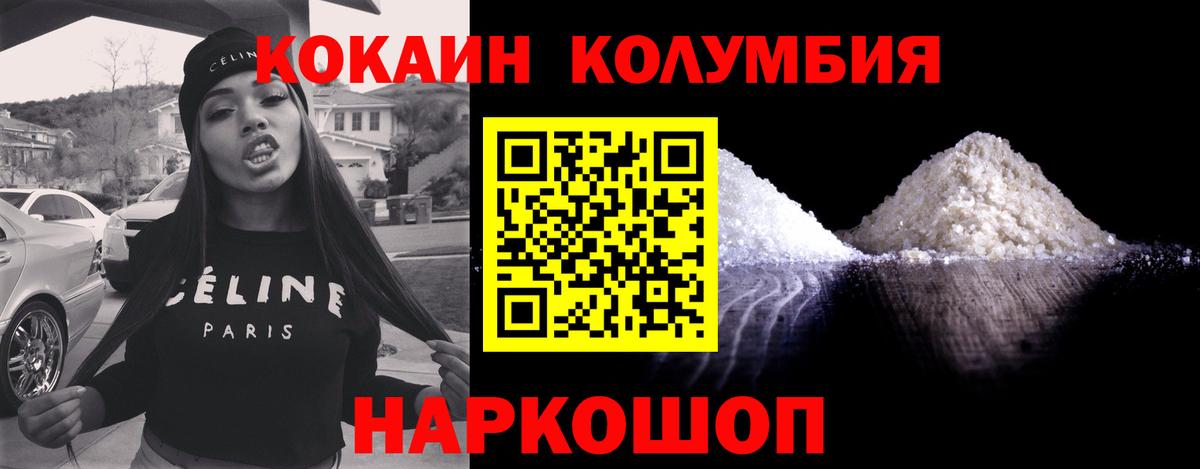 Нерюнгри  COCAIN Columbia  Cocaine  Вход с VPN  COCAIN Эквадор 