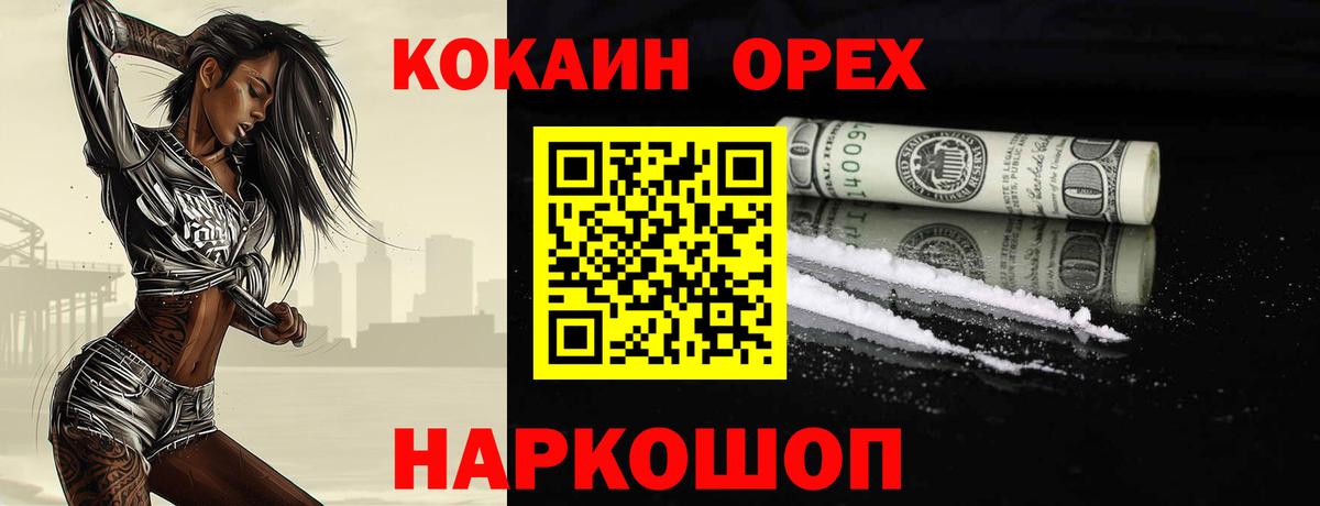 Кокаин Перу Нерюнгри