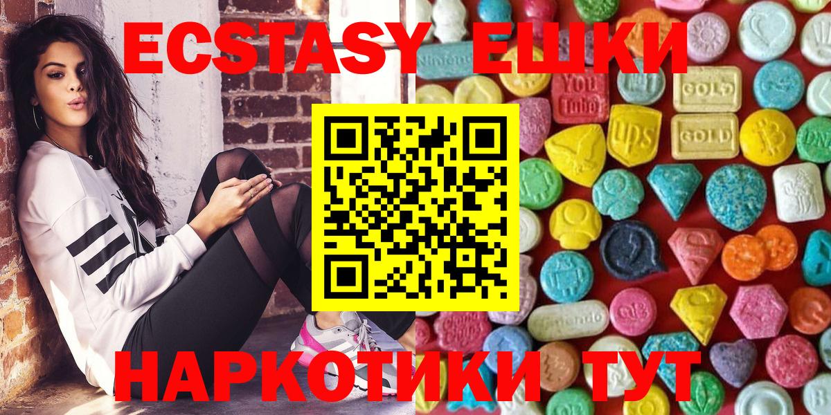 Нерюнгри  Экстази VHQ  Вход с VPN  Ecstasy TESLA 