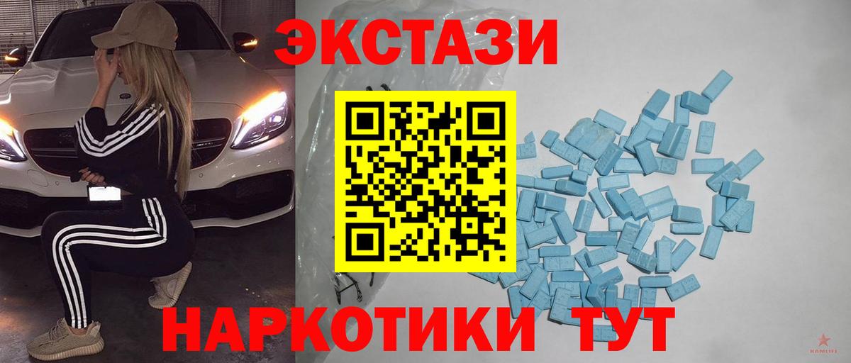 Экстази 99% Нерюнгри