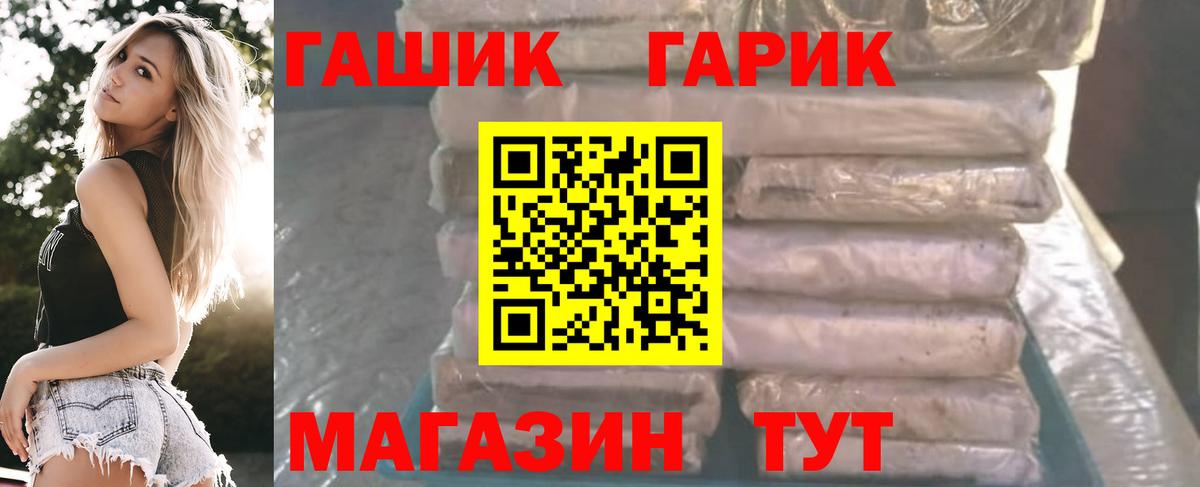 ГАШИШ 40% ТГК Нерюнгри