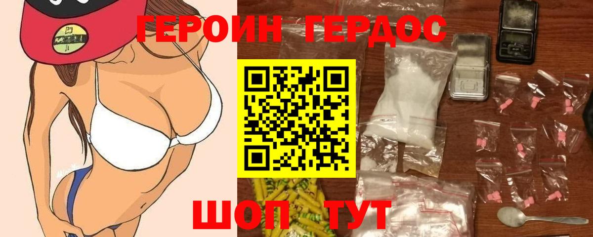 Героин Афган  Вход с VPN  Нерюнгри 