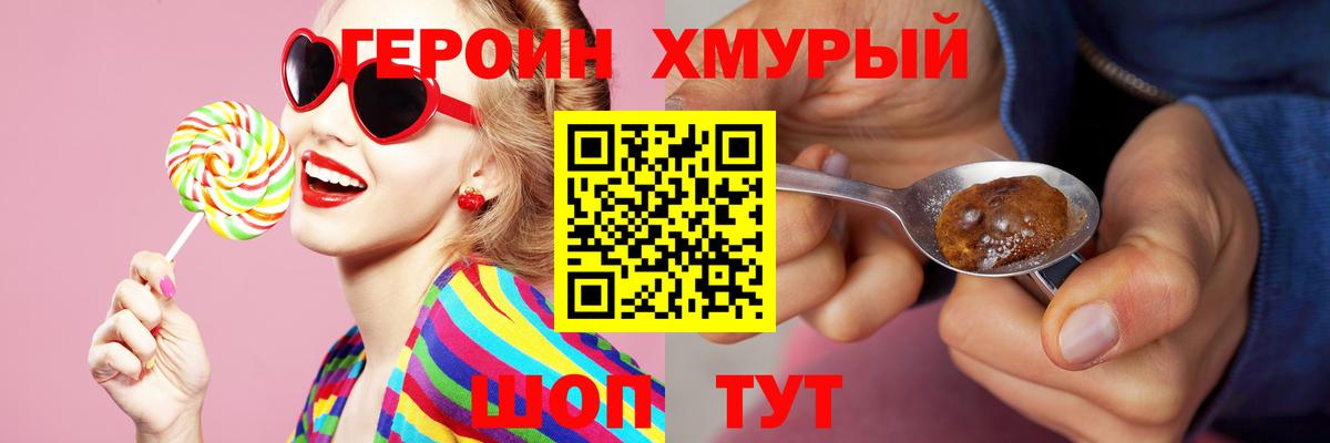 Героин белый Нерюнгри