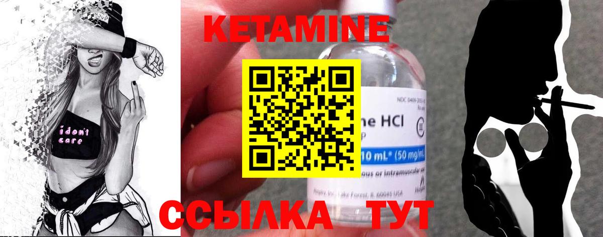 Кетамин ketamine  Вход с VPN  Нерюнгри  КЕТАМИН VHQ 