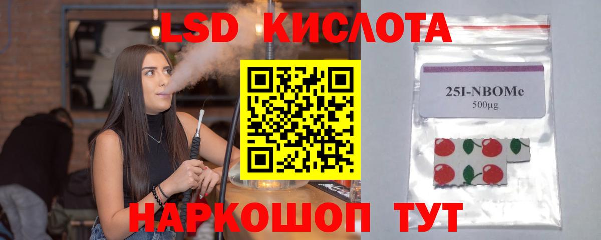LSD-25 экстази кислота Нерюнгри
