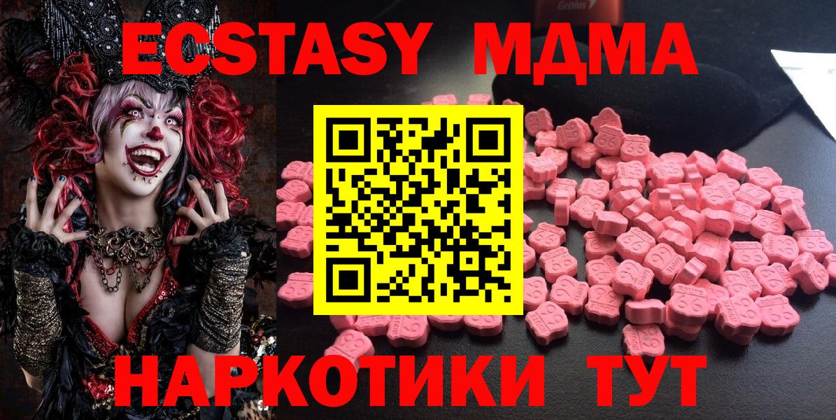 MDMA  MDMA кристаллы  Вход с VPN  MDMA crystal  Нерюнгри 