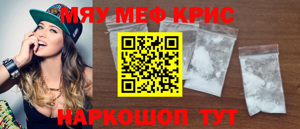 Нерюнгри  Меф  Мефедрон  МЕФ mephedrone  Вход с VPN 