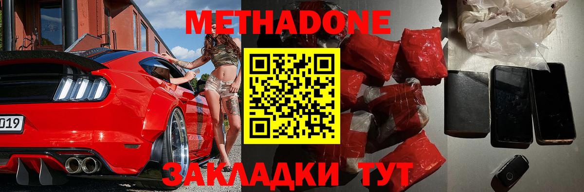 Нерюнгри  Метадон белоснежный  Вход с VPN 