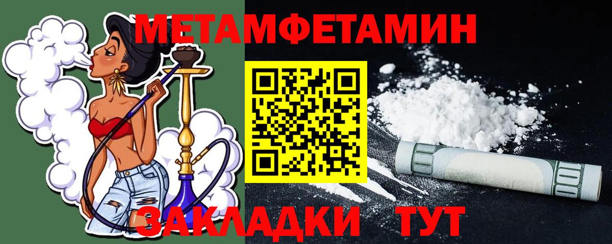 Первитин Methamphetamine  Первитин Methamphetamine  Вход с VPN  Нерюнгри 
