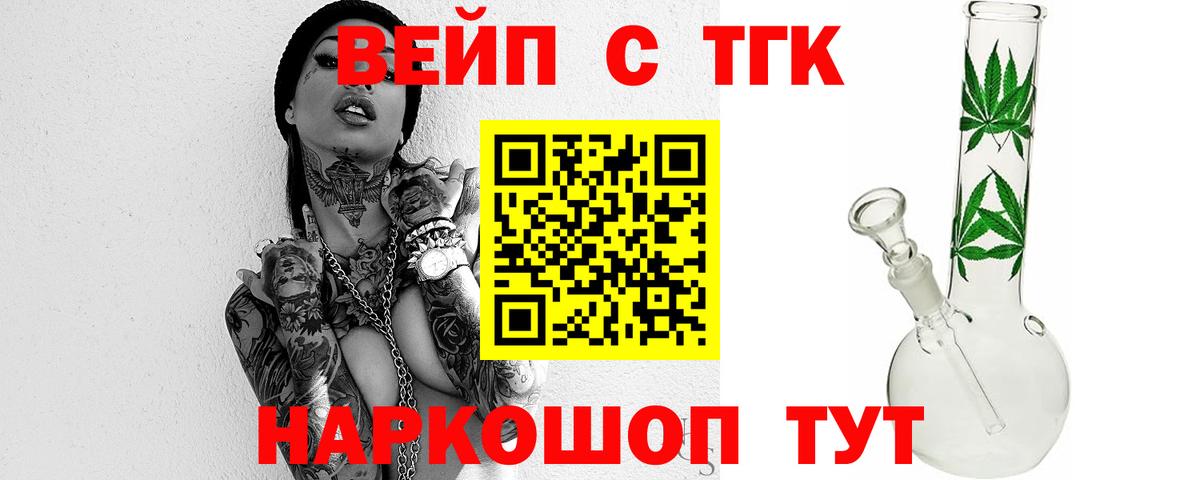 Дистиллят ТГК THC oil  Вход с VPN  Нерюнгри 