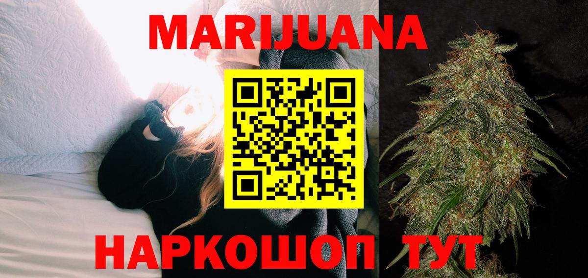 Бошки марихуана сатива  Вход с VPN  Канабис Ganja  Конопля Amnesia  Каннабис тримм  Нерюнгри 